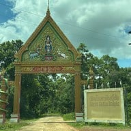 วัดถ้ำเหวสินธุ์ชัย