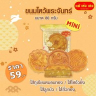 Makro จรัญสนิทวงศ์