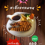 กินกับแกะ