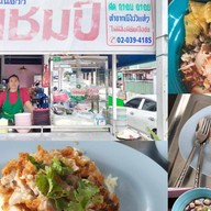 ก๋วยเตี๋ยวไก่&ข่าวมันไก่ งามเขตต์ (ป้ายแชมป์) งามเขตต์
