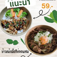 กินกับแกะ