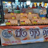 ปังว๊าวว๊าว คูคต สาขาคลอง2 ลำลูกกา