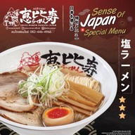 เอบิสึ ราเมน Ebisu ramen สาขา เมืองทองธานี