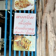 เมนู หยกยิ้ม
