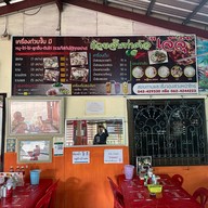 ก้วยจั๊บท่าค้อ