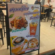 บัวลอย by จงเจริญ ยะลา