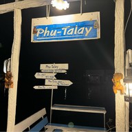 ภูทะเล ซีฟู้ด เกาะช้าง
