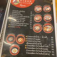 บัวลอย by จงเจริญ ยะลา