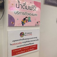 บัวลอย by จงเจริญ ยะลา