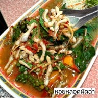 คุ้นลิ้นริมคลอง ดอนหลอยหลอด ริมคลองฉู่ฉี่