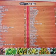 ร้านเจ้พร