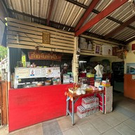 ก้วยจั๊บท่าค้อ