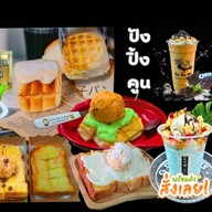 ปังปิ้งคูณ(ปังปิ้ง,ไส้ทะลัก,ปังเย็น&เครื่องดื่ม) ถนน เจ็ดยอด-ช้่างเคี่ยน