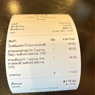 หยูอี่ชา ชานมไข่มุก หาดใหญ่วิลเลจ