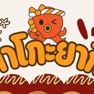 ทาโกะยากิ-รามคำแหง