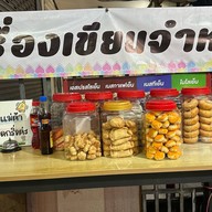 ล้านเครื่องเขียน (S.A.S)