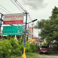 Slurp Shack The Roastery