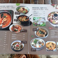 เมนู ครัวบ้านเป็ด