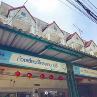 หน้าร้าน ก๋วยเตี๋ยวซี่โครงหมูตุ๋น อู๋จี๊