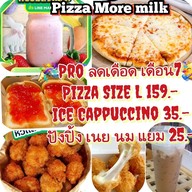 Pizza More Milk [ถูกและดี] More Milk