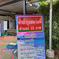 หาดน้ำใส