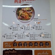 เมนู สุกี้ช้างเผือก ประตูช้างเผือก