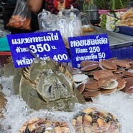ตลาดอาหารทะเลแสมสาร