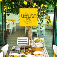 มะนาว ก๋วยเตี๋ยวในสวน