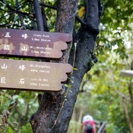 Xiangshan Hiking Trail