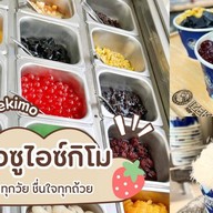 ไอซ์กิโมบิงซู สาขา ตลาดต้นสัก ( Izekimo Bingsu Tonsak market ) ตลาดต้นสัก