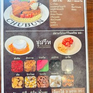 ชูบัน ขนมปัง ( chubun )