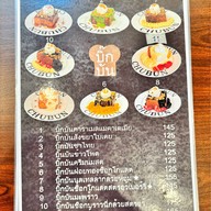 ชูบัน ขนมปัง ( chubun )