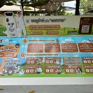 มินิมูร่าห์ฟาร์ม