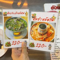 ลาบแซ่บยโสธร บางขุนเทียน 7