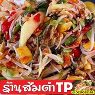 ร้านส้มตำTP .