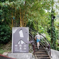 Xiangshan Hiking Trail
