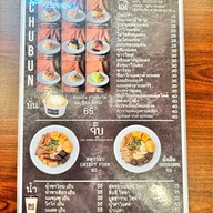 ชูบัน ขนมปัง ( chubun )