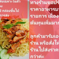 กิน เข้า ไป