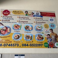 เฮงข้าวหมูแดง สุราษฎร์ธานี