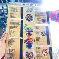 เสี่ยวเอ้อข้าวต้มปลา