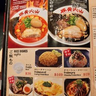 เมนู Tonkotsu Kazan Ramen สยามเซ็นเตอร์