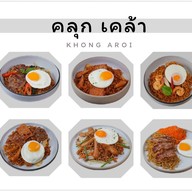 คลุกเคล้า