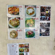 ก๋วยเตี๋ยวคั่วไก่ สวนมะลิ (เจ๊เค็ง เจ๊งิ้ม) ลำลูกกา