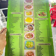 เสี่ยวเอ้อข้าวต้มปลา