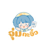 จุ่ม กะ จิ๋ว Central Rama2