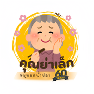 ข้าวหมูทอดน้ำปลารสเด็ด (สูตรคุณย่าเล็ก60ปี) รามคำเเหง12