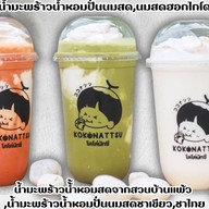 KOKONATTSU โคโค่นัตสึ สาขากรอกยายชา จ.ระยอง