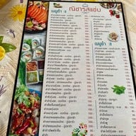 ณิชา รสแซ่บ