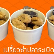 เปรี้ยวซ่าปลาระเบิด (Preawzaa Pla Ra-bert) พระราม9 RCA