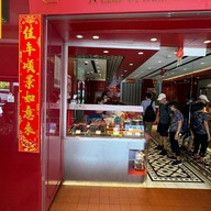 Lim Chee Guan Chinatown